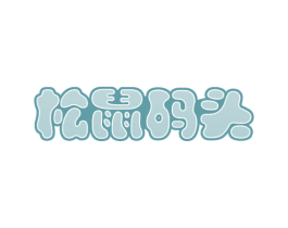 松鼠码头