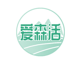爱森活