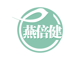 燕倍健