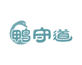 鸭守道 第29类食品商标转让 注册号47761176