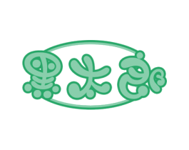 黑太郎
