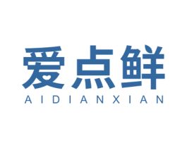 爱点鲜