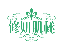修妍肌秘