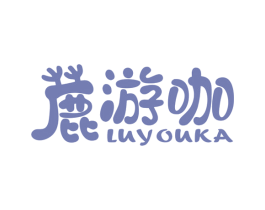 鹿游咖