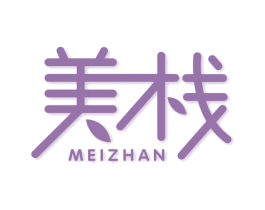 美栈