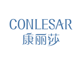 康丽莎 CONLESAR 第10类医疗器械商标转让 注册号43837130