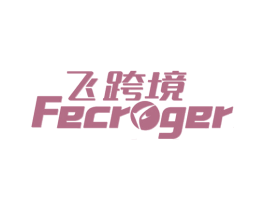 飞跨境 FECROGER