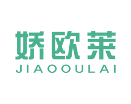 娇欧莱