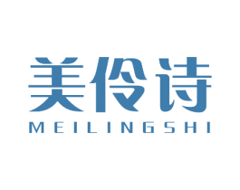 美伶诗