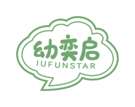 幼奕启  IUFUNSTAR