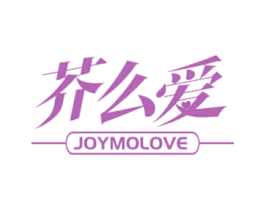 芥么爱 JOYMOLOVE 第30类小食配料商标转让 注册号53747718
