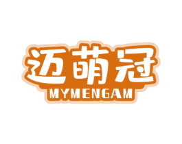 迈萌冠 MYMENGAM
