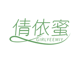倩依蜜 GIRLYEEMIY