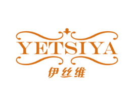 伊丝维 YETSIYA