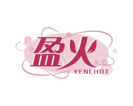 盈火 YENCHOT