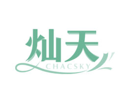 灿天 CHACSKY