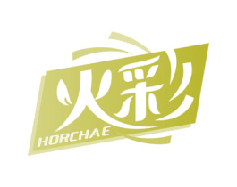 火彩 HORCHAE