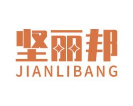 坚丽邦