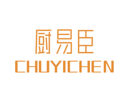 厨易臣 第07类机械设备商标转让 注册号52562244