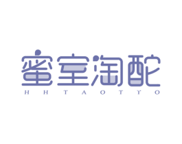 蜜室淘酡 HH TAOTYO 第30类小食配料商标转让 注册号50416120