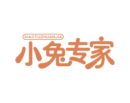 小兔专家 第10类医疗器械商标转让 注册号49801389