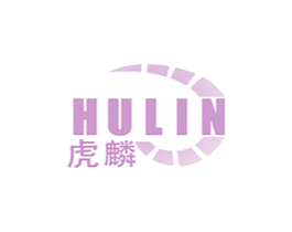 虎麟