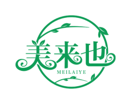 美来也