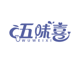 五味喜