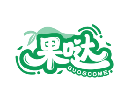 果哒 GUOSCOME