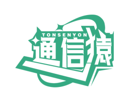 通信猿 TONSENYON