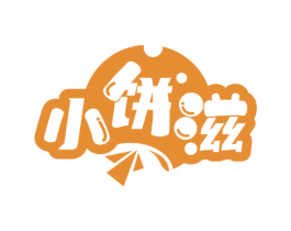 小饼滋