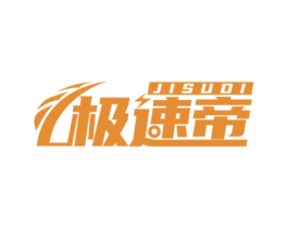 极速帝 第09类科学仪器商标转让 注册号51649963