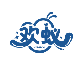 欢蚁