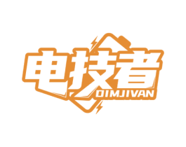 电技者 DIMJIVAN
