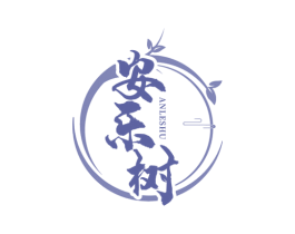 安乐树 第05类医药商标转让 注册号50505588