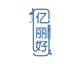 亿丽好 YILYNICE
