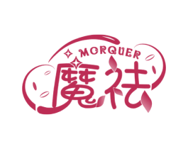 魔祛 MORQUER
