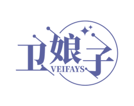 卫娘子 VEIFAYS
