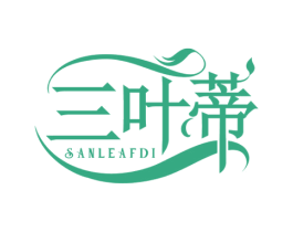 三叶蒂 SANLEAFDI