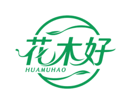 花木好