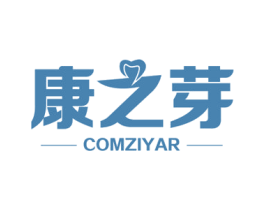 康之芽 COMZIYAR