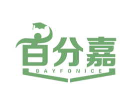 百分嘉 BAYFONICE