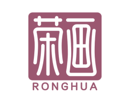 荣画