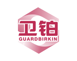卫铂 GUARDBIRKIN 第10类医疗器械商标转让 注册号52866076