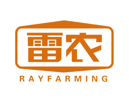 雷农 RAYFARMING 第07类机械设备商标转让 注册号52202739