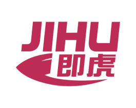 即虎 第07类机械设备商标转让 注册号49749954