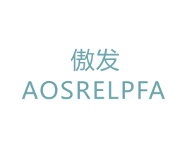 傲发 AOSRELPFA