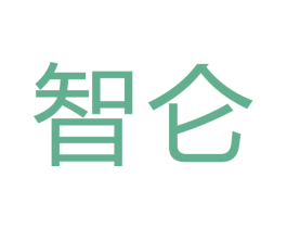 智仑