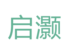 启灏