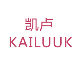 凯卢 KAILUUK 第07类机械设备商标转让 注册号41487695